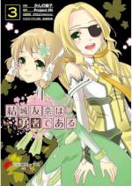 <b>作品内容:</b><br>TVアニメ「結城友奈は勇者である」公式コミカライズ第一巻。アニメのストーリーを漫画で再現!作画はしっとりとした絵柄とストーリー構成に定評のある人気作家・かんの糖子が手がける。
突然樹海に現れた、新たな勇者! 友奈たちは、謎の転校生と仲よくなろうと勇者部へ誘うが……? 人気TVアニメ公式コミカライズ第2巻ついに登場! 友奈たちの勇気と友情の物語をコミックでも楽しもう!
満開し、バーテックスとの決戦を制した友奈たちの身に異変が。
そんな折、友奈と東郷さんの前に謎の少女が現れる。
TVアニメ2期が2017年10月から放送決定し増々盛り上がる
『結城友奈は勇者である』公式コミカライズ!
